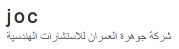 مكتب هندسي مكة