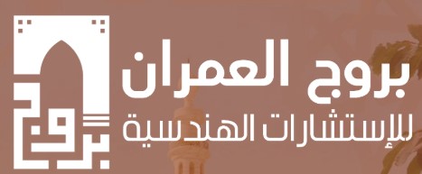 مكتب هندسي مكة