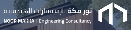 مكتب هندسي مكة