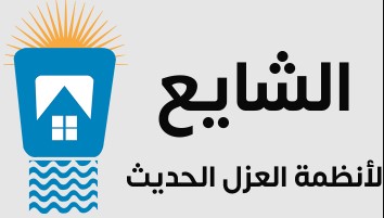 شركة عزل مائي
