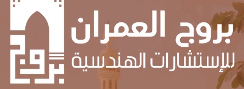مكتب استشارات هندسية 