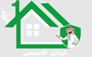 شركة عزل حراري