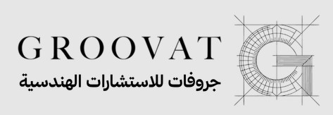 مكتب هندسي في السعودية