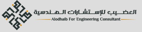 مكتب استشارات هندسية الرياض