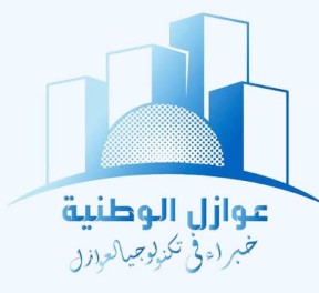 شركة عزل مائي بالرياض