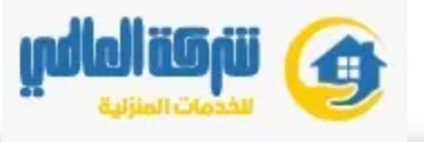شركة عزل مائي بالرياض