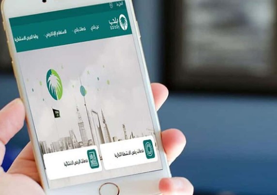 الاستعلام عن رخصة بناء
