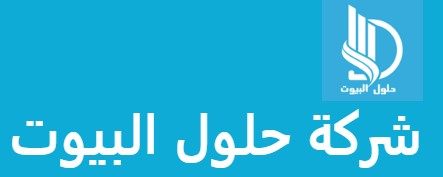 شركة عزل مائي وحراري