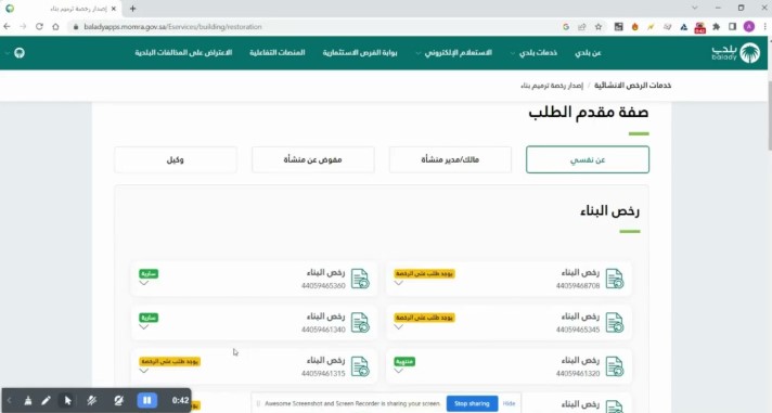 تجديد رخصة بناء قديمة