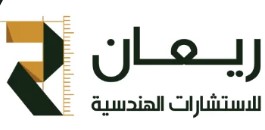 مكتب هندسي الاحساء