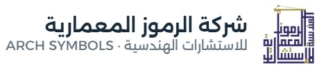 مكتب هندسي معتمد في جدة
