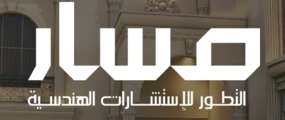 مكاتب هندسيه بجدة