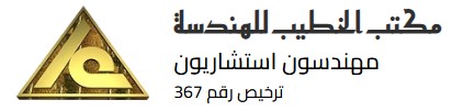 مكاتب هندسيه بجدة