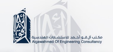  مكتب هندسي القطيف