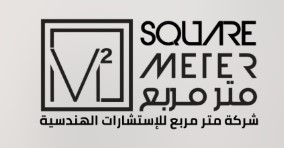  مكتب هندسي الاحساء 